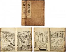 五穀無尽蔵