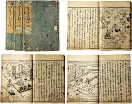 曽呂里狂哥咄