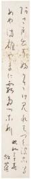 短冊　小杉放庵