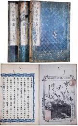 世界国盡