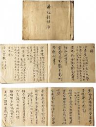 摩怛利神法