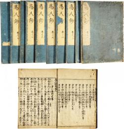 為人鈔