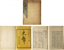 大努左（大幣）