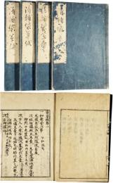 清輔袋草紙
