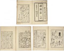 俳諧用捨箱