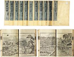 農業全書