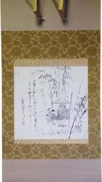 掛軸　こしの千涯