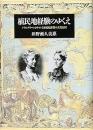 植民地経験のゆくえ: アリス・グリーンのサロンと世紀転換期の大英帝国