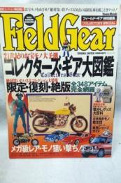 Field Gear フィールド・ギア特別編集 コレクターズ・ギア大図鑑