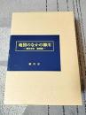 地図のなかの柳川