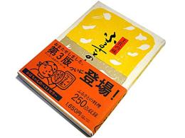 土佐の味　ふるさとの台所