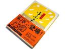 土佐の味　ふるさとの台所