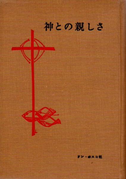 内的生活