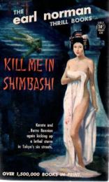 【洋書】　KILL ME IN SHIMBASHI