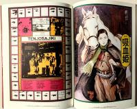 ジャパン・アヴァンギャルド : アングラ演劇傑作ポスター100