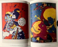 ジャパン・アヴァンギャルド : アングラ演劇傑作ポスター100