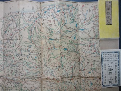 完璧主義 関東十九州 路程便覧(樗園長山貫) / 古本、中古本、古書籍の通販 コレクション