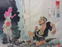 道楽協会