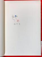 Sanctuary　：篠原愛画集