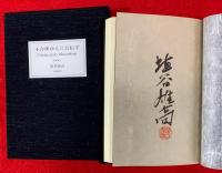 不合理ゆえに吾信ず