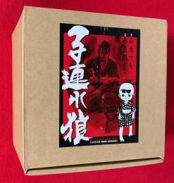 子連れ狼　：３点セット