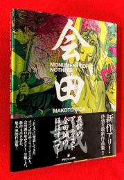 Monument for nothing