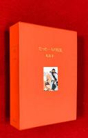 たった一人の反乱　：限定３８８部