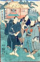 實入芳米総出来