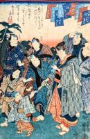 實入芳米総出来