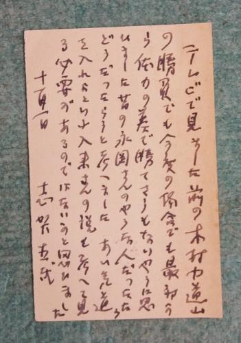 志賀直哉葉書 志賀直哉 智新堂書店 古本 中古本 古書籍の通販は 日本の古本屋 日本の古本屋 志賀直哉葉書 志賀直哉 智新堂書店 古本 中古本 古書籍の通販は 日本の古本屋 日本の古本屋