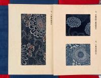 江戸・明治藍の手染