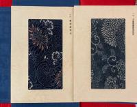 江戸・明治藍の手染