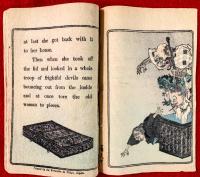 ちりめん本　：舌切雀　日本昔噺　第２号