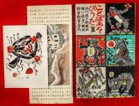 ことばあそびうた