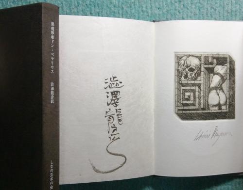 中古】茶碗抄〈上巻〉 / 貼り込み図版／加藤 義一郎／全国書房の
