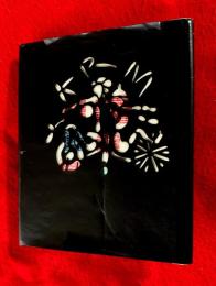 のりもの絵本　：手打絵本二番　限定１００部