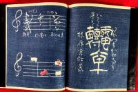 のりもの絵本　：手打絵本二番　限定１００部