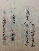 鉄砲初学書　全5巻合本　写本