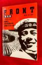 Front : 復刻版