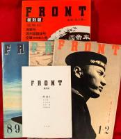 Front : 復刻版
