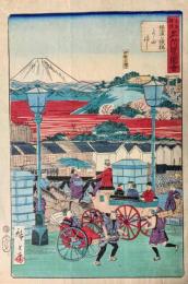 東京横浜名所一覧図絵　：横浜の鉄橋よし田ばし