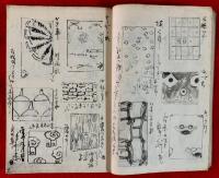 洗張浮世模様 : 滑稽漫畫