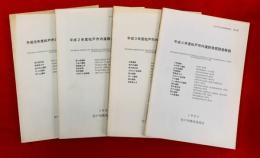 松戸市内遺跡発掘調査概報　：第１６集～第１９集