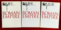 ＮＨＫスペシャル　ローマ帝国　１，ローマ世界の高まり、２，ポンペイの落書き、３，帝国の終焉　全３巻揃