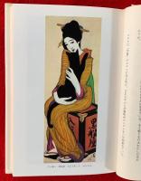 お葉というモデルがいた : 夢二、晴雨、武二が描いた女