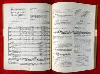 ヨーハン・ゼバスティアン・バッハマタイ受難曲 : 解釈と演奏