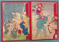 大阪日々新聞、大阪錦画新聞、大阪新聞錦絵、大阪新聞錦画、大阪錦絵新話、大阪錦絵新聞、大阪錦画日々新聞紙、日々新聞、新聞図会、貼込帖