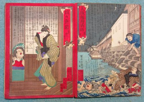 大阪日々新聞 大阪錦画新聞 大阪新聞錦絵 大阪新聞錦画 大阪錦絵新話 大阪錦絵新聞 大阪錦画日々新聞紙 日々新聞 新聞図会 貼込帖 智新堂書店 古本 中古本 古書籍の通販は 日本の古本屋 日本の古本屋