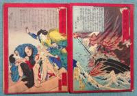 大阪日々新聞、大阪錦画新聞、大阪新聞錦絵、大阪新聞錦画、大阪錦絵新話、大阪錦絵新聞、大阪錦画日々新聞紙、日々新聞、新聞図会、貼込帖