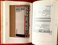 組版原論 : タイポグラフィと活字・写植・DTP